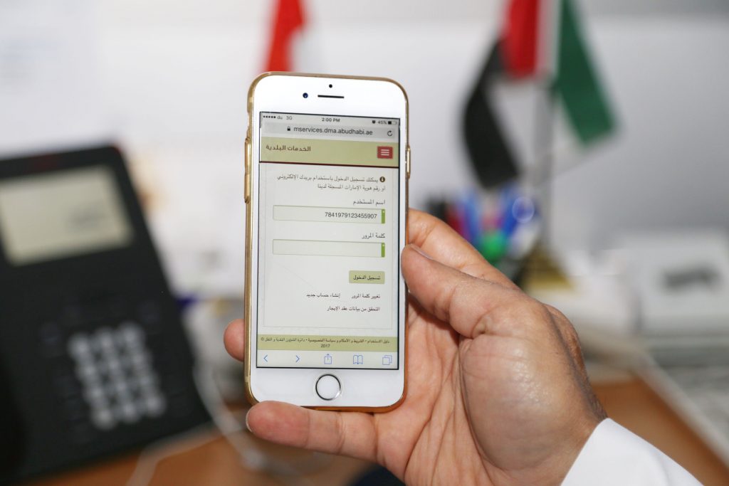 400 ألف مستخدم لخدمات بلدية مدينة العين الإلكترونية - برق الإمارات