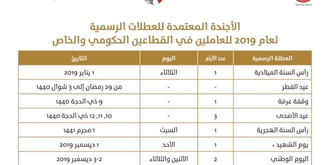 عطلات الامارات