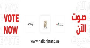 مبادرة الهوية الإعلامية لدولة الإمارات