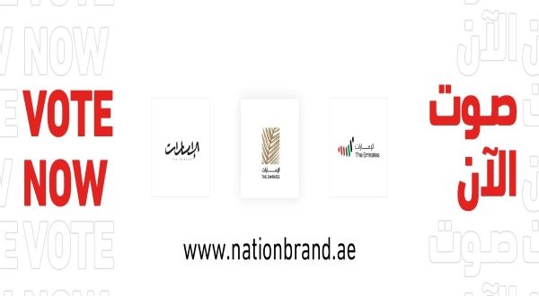 مبادرة الهوية الإعلامية لدولة الإمارات