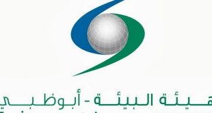 هيئة البيئة بأبوظبي
