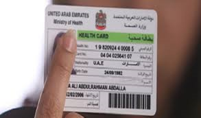 خلال 7 دقائق إصدار وتجديد البطاقة الصحية برق الإمارات