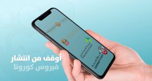 تطبيق الحصن الرقمي