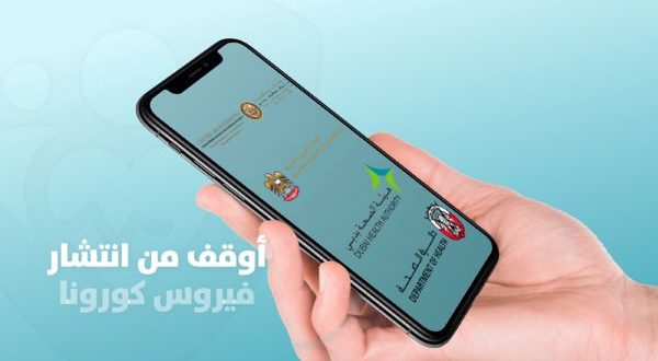 تطبيق الحصن الرقمي