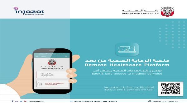 التطبيق الجديد