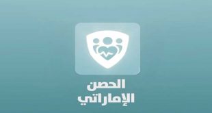 الحصن