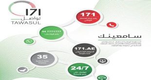 "تواصل 171"