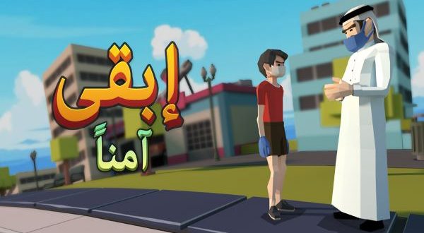 واجهة اللعبة الإلكترونية