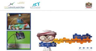 فعاليات المخيم الصيفي الافتراضي