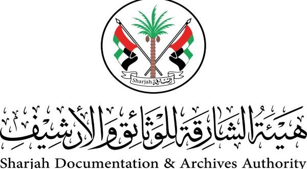 هيئة الشارقة للوثائق والأرشيف