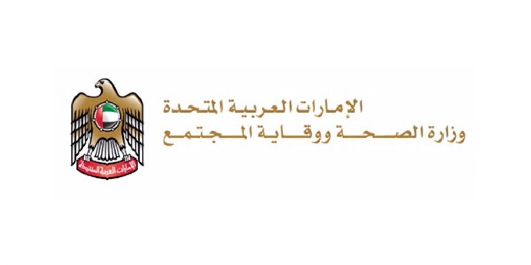 الصحة: تسجيل اللقاح للفيروس غير النشط ضد "⁧‫كوفيد_19‬⁩" رسمياً في الدولة - برق الإمارات