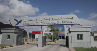 جامعة العلوم والتقنية بالفجيرة