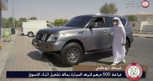 سرقة السيارات Archives برق الإمارات