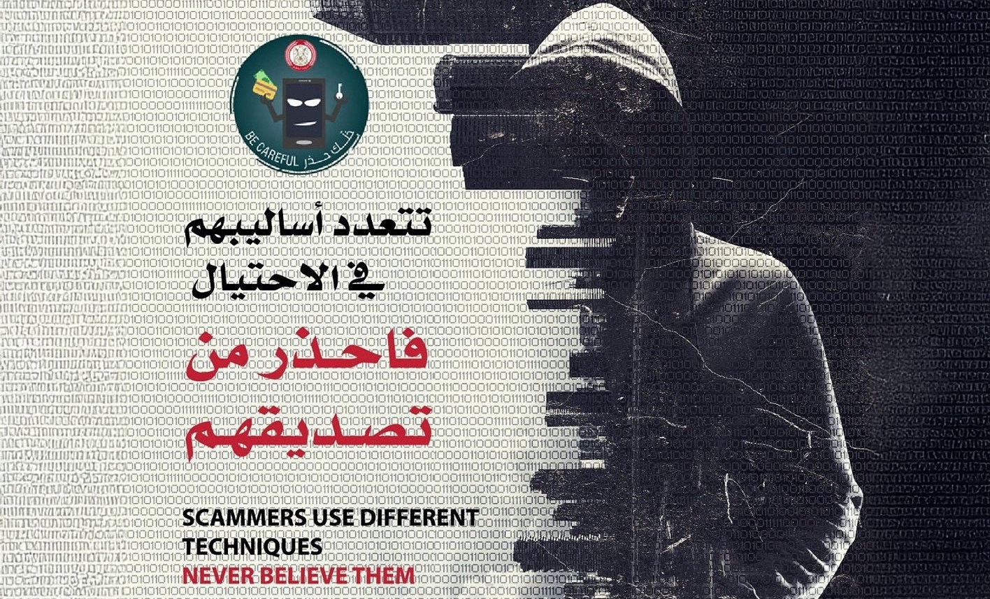 شرطة أبوظبي ترصد أساليب احتيالية تستهدف المحسنين خلال شهر رمضان