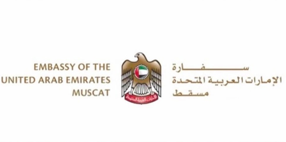 تنويه هام لمواطني سلطنة عمان