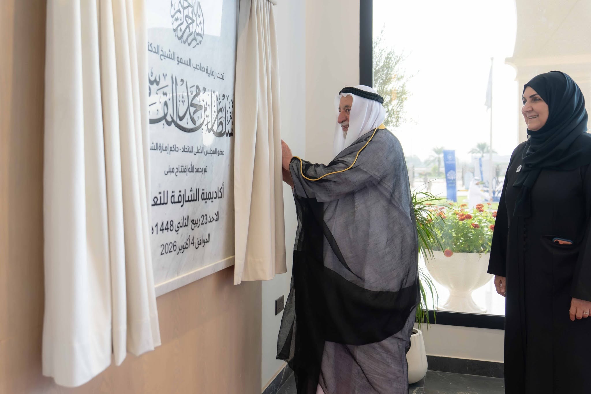 Photo : uaebarq.ae Le souverain de Sharjah inaugure l'Académie d'éducation de Sharjah
