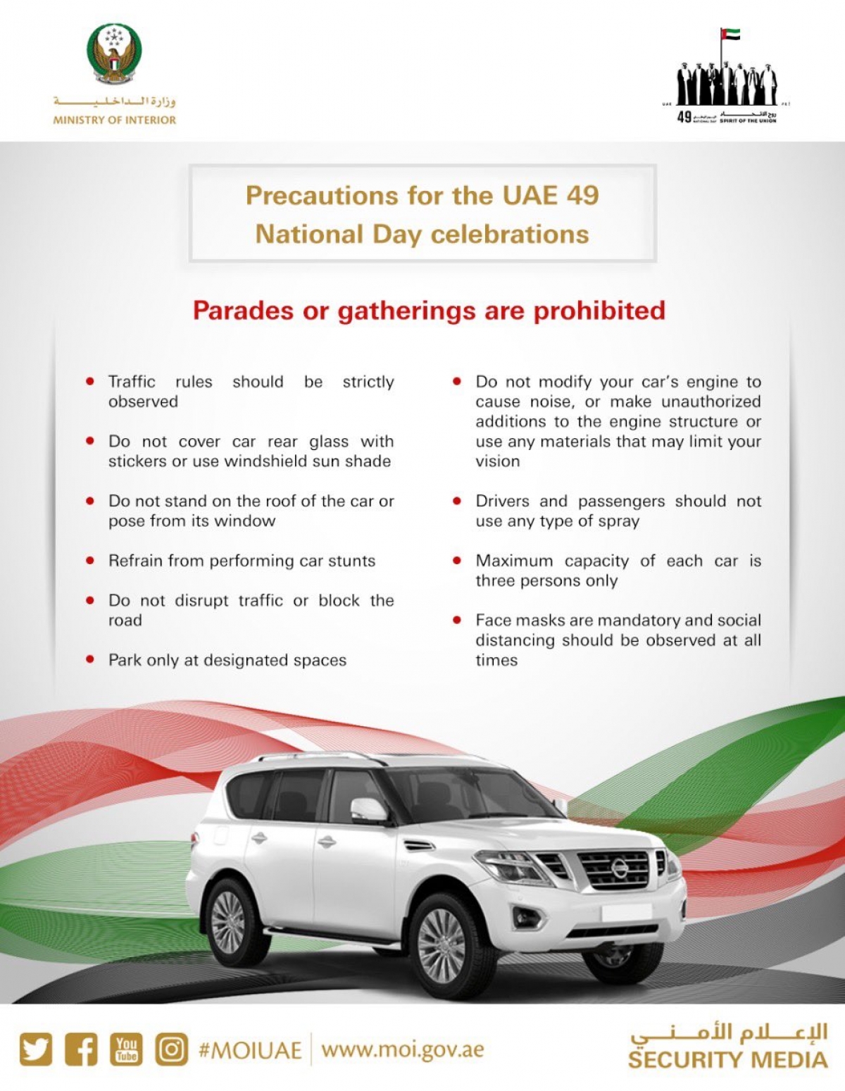 MOI sets National Day car decoration rules UAE BARQ