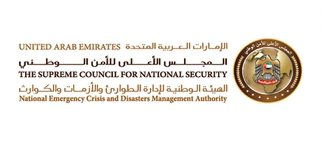 NCEMA emphasies readiness to deal with expected low-pressure system ...